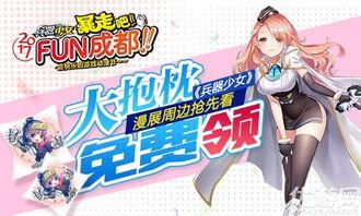 17吃瓜fun 3D漫画免费网址,免费畅享3D漫画的奇幻之旅